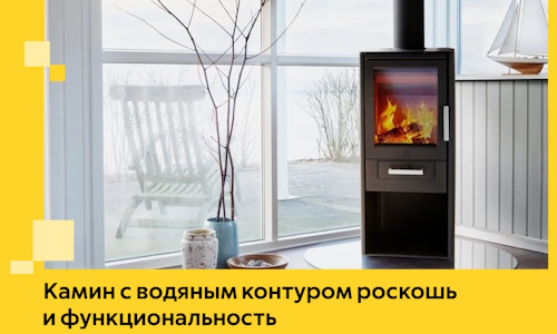 Камин с водяным контуром роскошь и функциональность в Заволжье